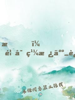 我，首富繼承人